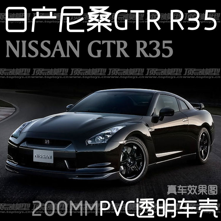 Nissan-Gtr-R351.jpg