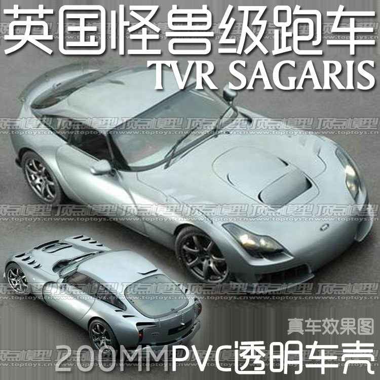 TVR-SAGARIS.jpg