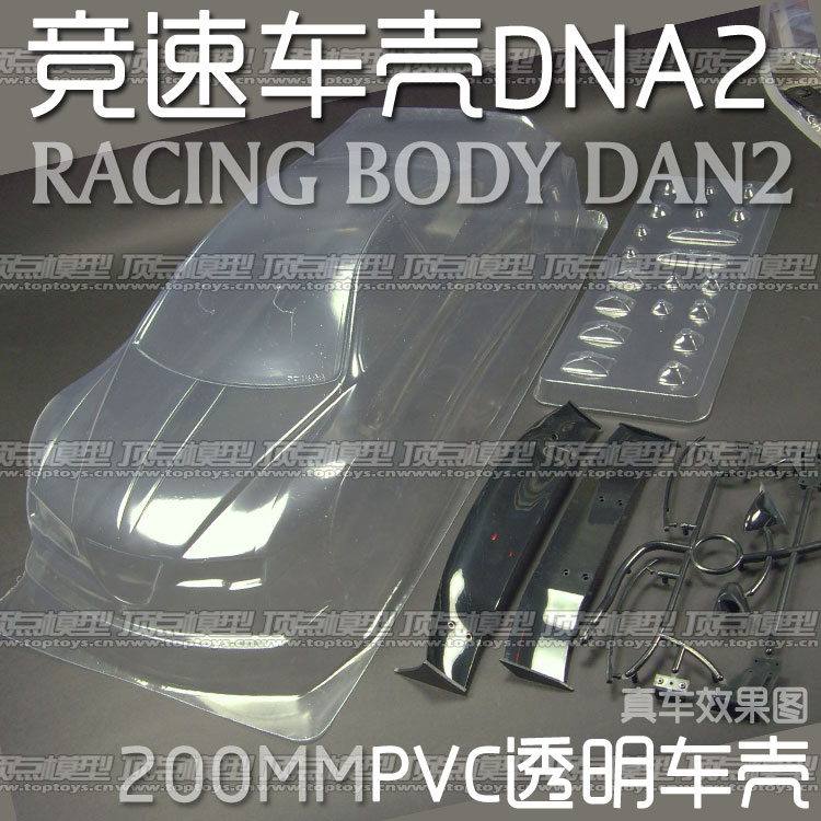 競速車殼DNA2.jpg