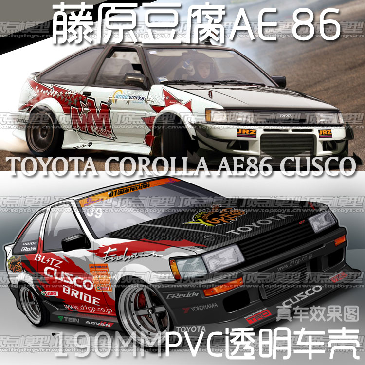 toyota-corolla-ae86-cusco1.jpg