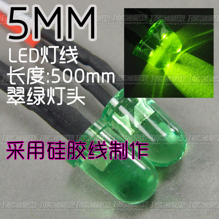 5mm綠色燈頭.jpg
