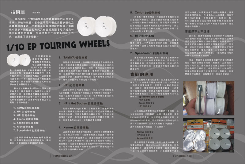 EPtouringWheels.jpg