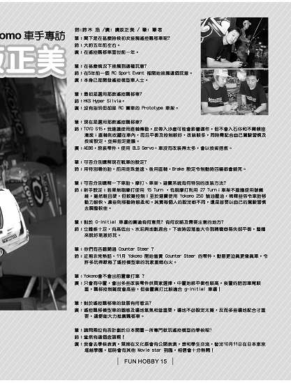 B14-15 yokomo_interview_Page_2.jpg