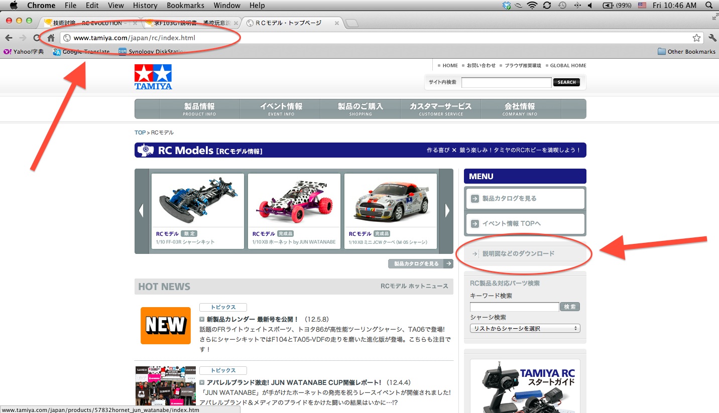 tamiya website.jpg