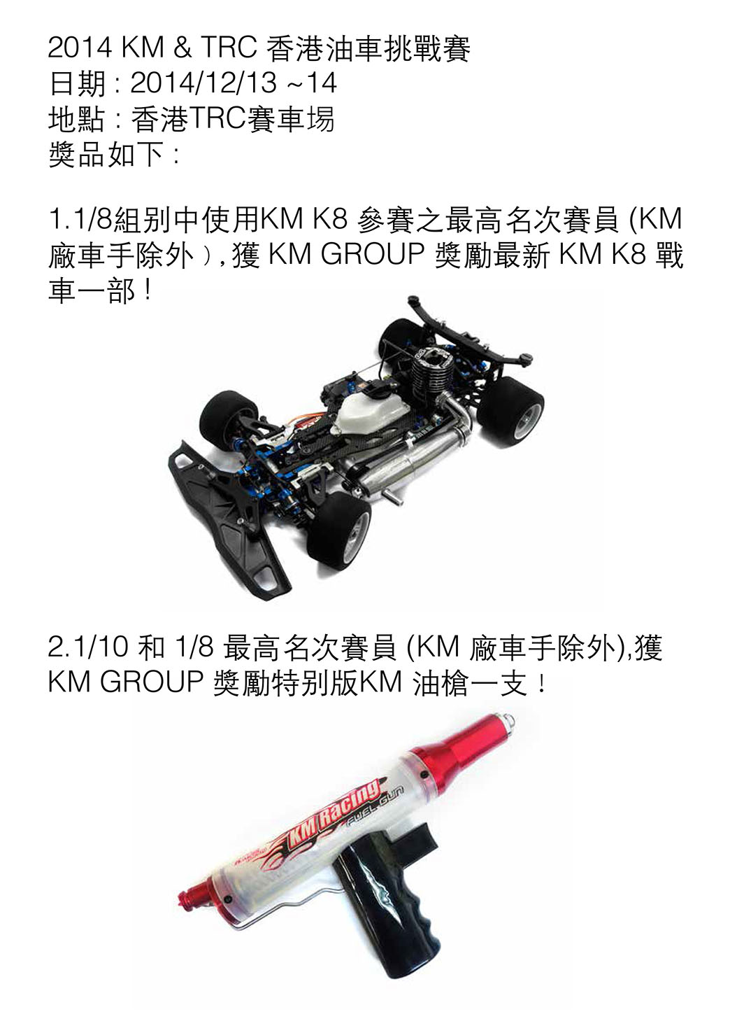 2014 KM &amp; TRC 香港油車挑戰賽-1_S.jpg