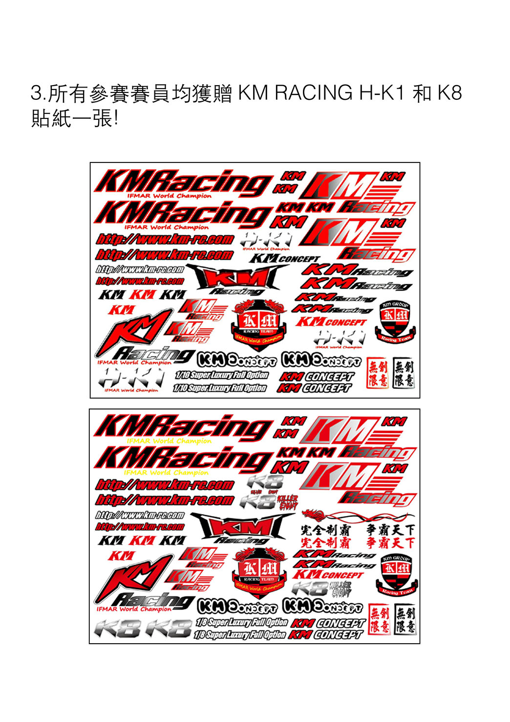 2014 KM &amp; TRC 香港油車挑戰賽-2_S.jpg