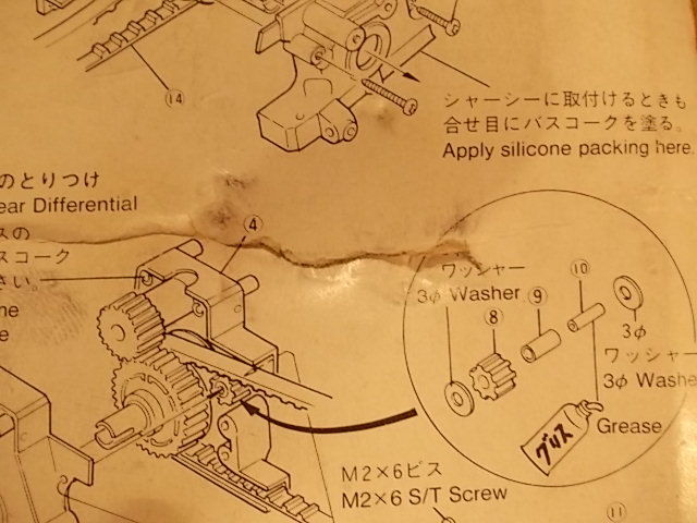 W-0105-Option-House-Belt-Drive-Unit-Kyosho.jpg