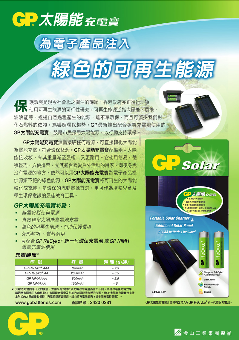 solar_leaflet.jpg