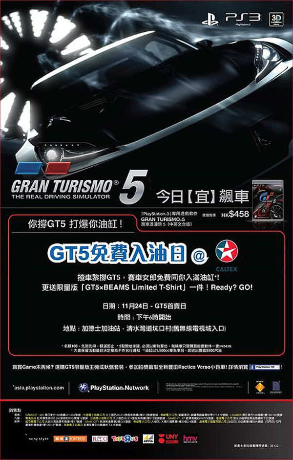 gt5-free-gas.jpg